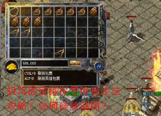 ����󱦲�̽Ѱ�ռ��߷����ԣ�����Ƴ����ţ�