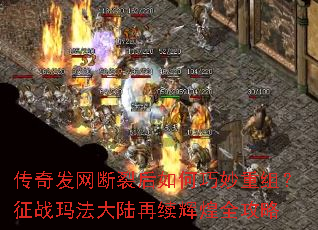 ���淢�����Ѻ�����������飿��ս�귨��½�����Ի�ȫ����