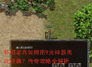 �����ϱ������9Ԫ������ս���䣿���湥��ȫ����