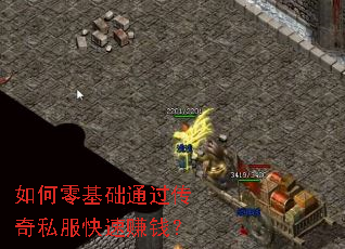 ��������ͨ������˽������׬Ǯ��
