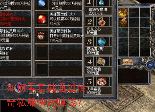 ��������ͨ������˽������׬Ǯ��
