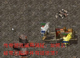 ������Ϸƭ�ֽ��أ����ʶ�Ƴ������岢��Ч������