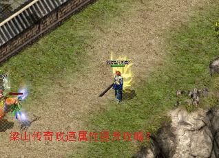 梁山传奇攻速属性提升攻略? 梁山传奇攻速属性提升攻略?