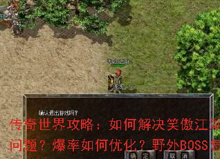 �������繥�ԣ���ν��Ц��������ͼ����ʧ�����⣿��������Ż���Ұ��BOSS������ǿ��