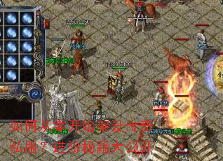 ��δ��㿪ʼ���贫��˽���������ؼ��󹫿�
