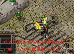 �ұ���Ĭ����˽��������ô�棿��ȫ����ָ�����������