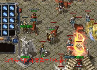 如何获得防麻痹属性的装备? 如何获得防麻痹属性的装备?