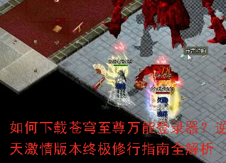 ������ز���������ܵ�¼�������켤��汾�ռ�����ָ��ȫ����