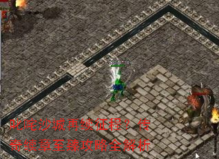 ߳��ɳ���������̣������������鹥��ȫ����