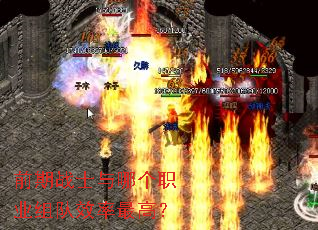 ǰ��սʿ���ĸ�ְҵ���Ч����ߣ�