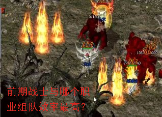ǰ��սʿ���ĸ�ְҵ���Ч����ߣ�