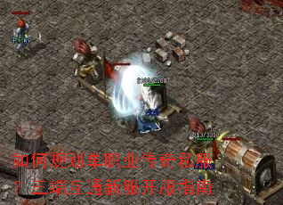 ��ι滮��ְҵ����˽�������˻�ͨ�·�����ָ��