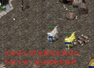 ���漫Ʒ2����Ѱ���γ�Ϊ�޵����ߣ���ǿ����ȫ����