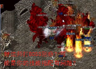�÷�ʦ��BOSS���𣿿�������ļ��ܴ��������⣿