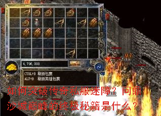���ͻ�ƴ���˽�����ϣ��ʶ�ɳ���۷���ռ��ؼ���ʲô��