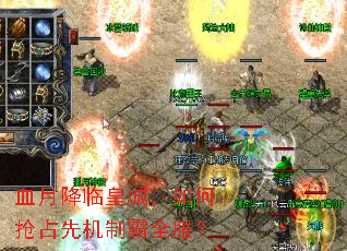 Ѫ�½��ٻʳǣ������ռ�Ȼ��ư�ȫ����