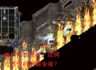 Ѫ�½��ٻʳǣ������ռ�Ȼ��ư�ȫ����