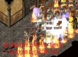 �в�è�������˺�һ��ô�棿��ȼ��������ư�ɳ��