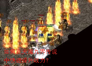 �������ħ�Ž紫˵�п�������ս����