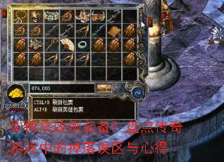 ��θ�Чˢװ�����̵㴫����Ϸ�еĵ����������ĵ�