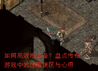 ��θ�Чˢװ�����̵㴫����Ϸ�еĵ����������ĵ�