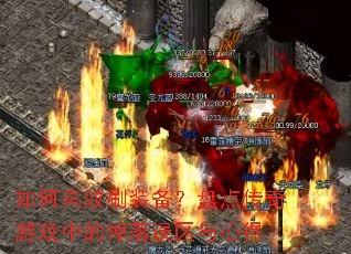 ��θ�Чˢװ�����̵㴫����Ϸ�еĵ����������ĵ�