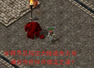 ���Ѱ���귨��½��ʧ�ž����ҿ������������֮�գ�