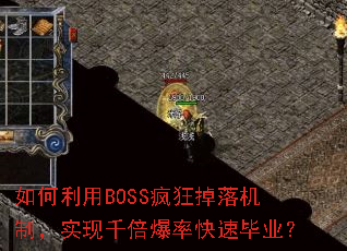 �������BOSS��������ƣ�ʵ��ǧ�����ʿ��ٱ�ҵ��