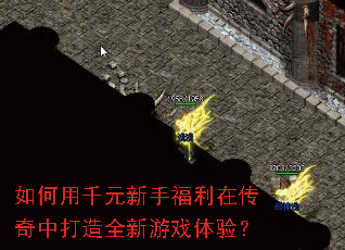 �����ǧԪ���ָ����ڴ����д���ȫ����Ϸ���飿