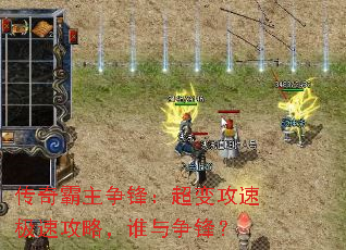 ����������棺���乥�ټ��ٹ��ԣ�˭�����棿