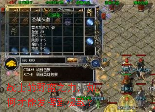 战士的野蛮之力,如何才能发挥到极致? 战士的野蛮之力,如何才能发挥到极致?