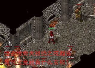 恒玄传奇天冠绝之戒超强属性究竟藏着什么玄机? 恒玄传奇天冠绝之戒超强属性究竟藏着什么玄机?