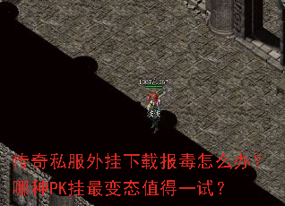 ����˽��������ر�����ô�죿����PK�����ֵ̬��һ�ԣ�