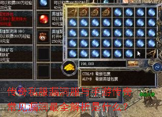 ����˽��©���������δ��泣��©����ȫ������ʲô��