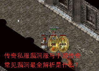 ����˽��©���������δ��泣��©����ȫ������ʲô��