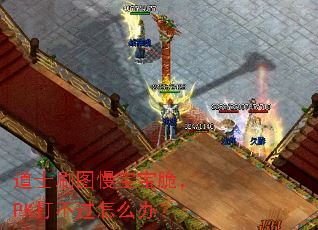 ��ʿˢͼ�������࣬PK�򲻹���ô�죿