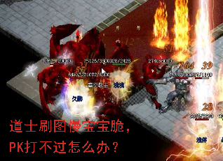 ��ʿˢͼ�������࣬PK�򲻹���ô�죿