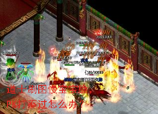 ��ʿˢͼ�������࣬PK�򲻹���ô�죿