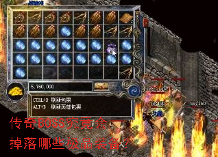 ����BOSS�����������Щ��Ʒװ����