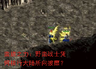 ����֮����Ұ��սʿƾ�κ��д�½�������ң�