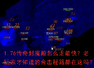 1.76�����ħ����ô����죿����Ҳ�֪���ĺϻ��ؼ���������