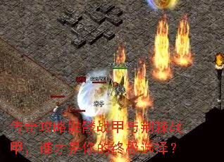 ���湥������ս���뾣��ս�ף�˭��������ռ�ѡ��