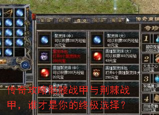 ���湥������ս���뾣��ս�ף�˭��������ռ�ѡ��