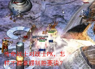 ����սʿ��սʿPK����������������ʤҪ����