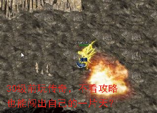 30��ǰ�洫�棬��������Ҳ�ܴ����Լ���һƬ�죿