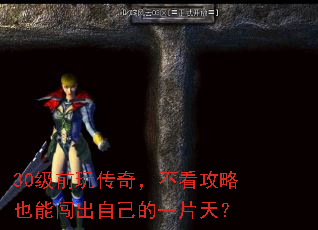 30��ǰ�洫�棬��������Ҳ�ܴ����Լ���һƬ�죿