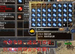 传奇争锋:道装与攻装,究竟如何取舍才称霸? 传奇争锋:道装与攻装,究竟如何取舍才称霸?