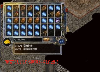 传奇法师PK有哪些优点? 传奇法师PK有哪些优点?