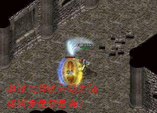 ���취ʦ������֮·����������ǿ��