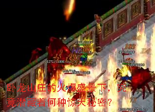 ����ɽׯ�Ļ�ʢ���£�����Ǳ���ź��־������ܣ�